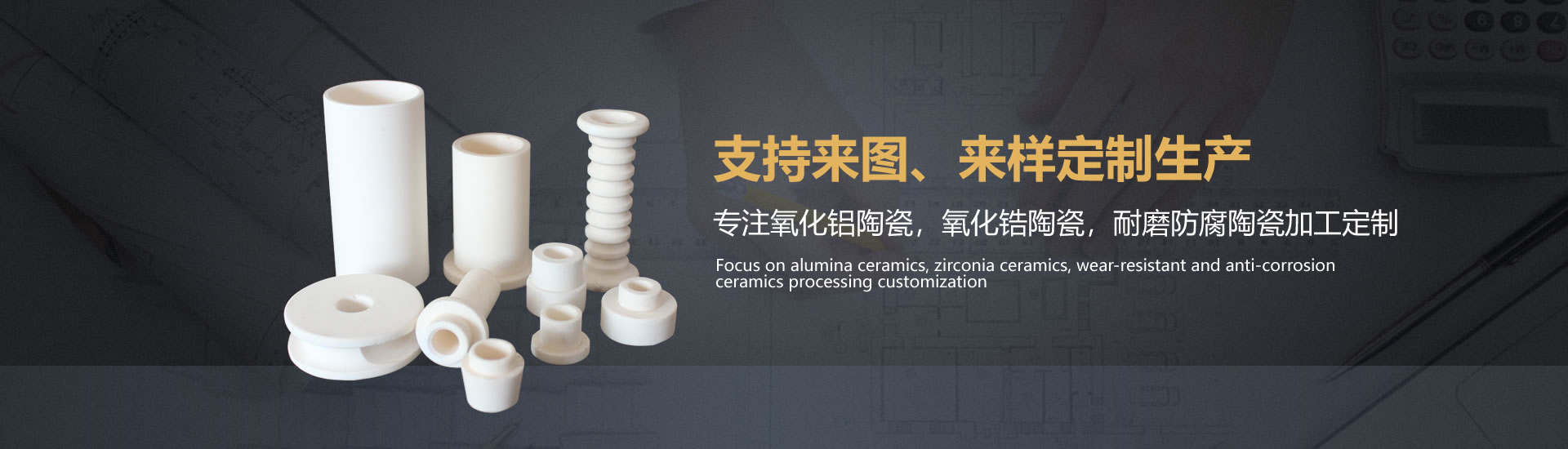 支持來(lái)圖、來(lái)樣定制生產(chǎn)